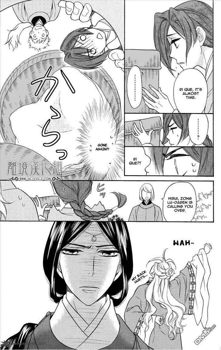 Koukyuu Days - Shichi Kuni Monogatari Chapter 3 page 18
