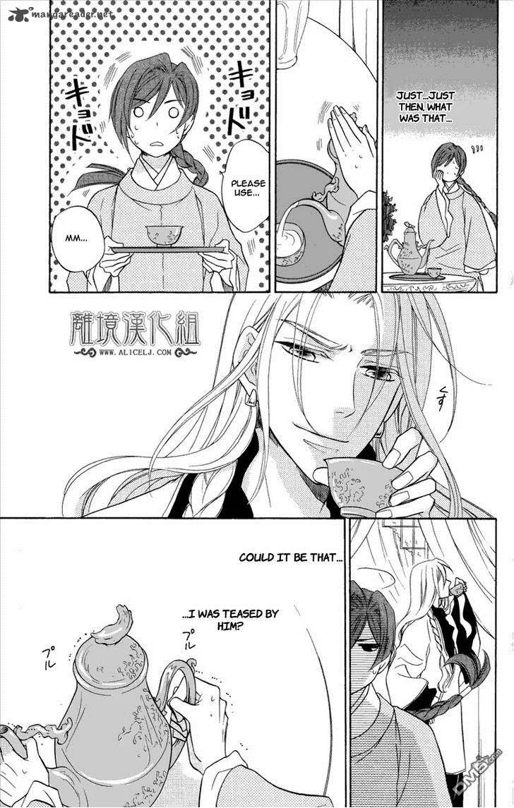 Koukyuu Days - Shichi Kuni Monogatari Chapter 3 page 34