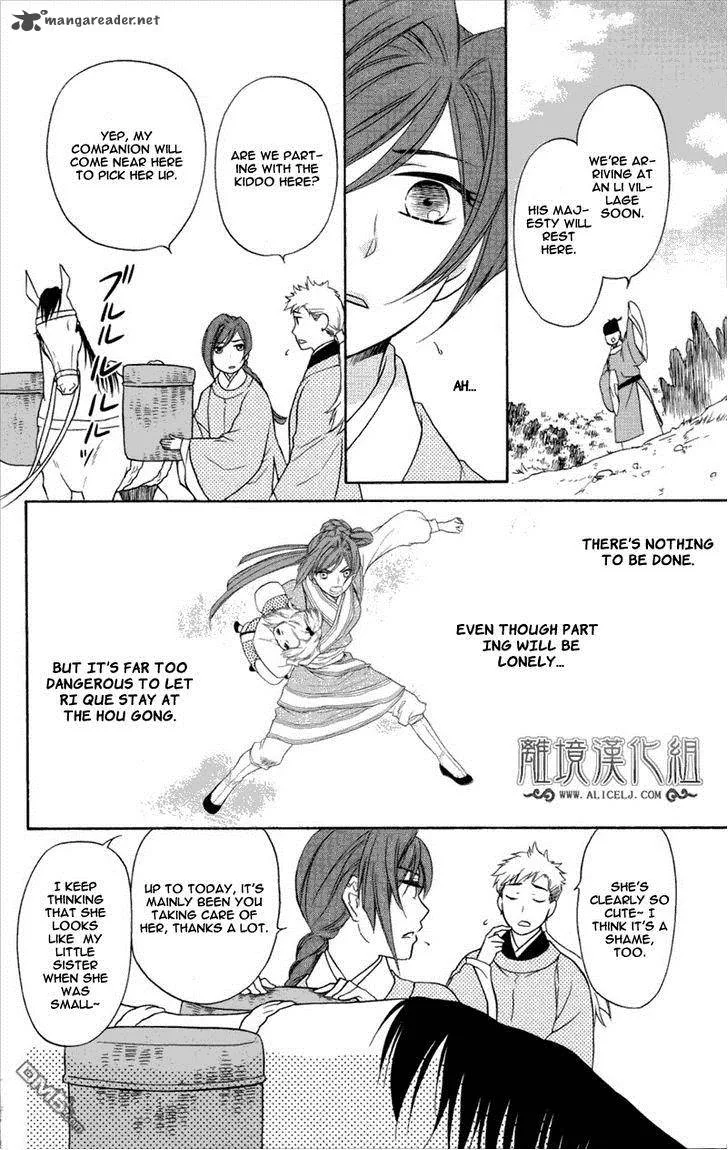 Koukyuu Days - Shichi Kuni Monogatari Chapter 3 page 17