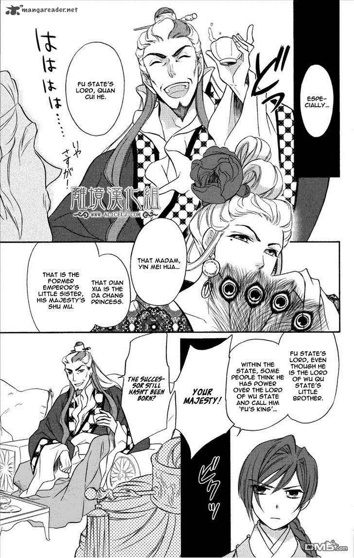 Koukyuu Days - Shichi Kuni Monogatari Chapter 3 page 24