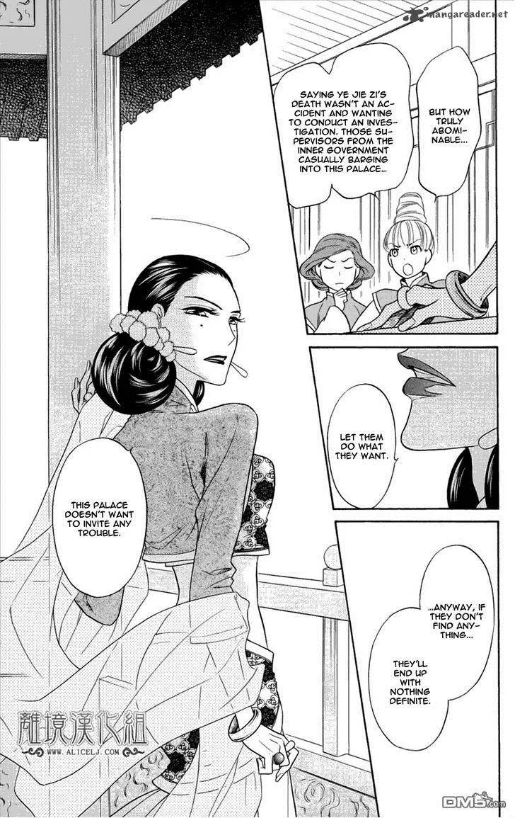 Koukyuu Days - Shichi Kuni Monogatari Chapter 3 page 14