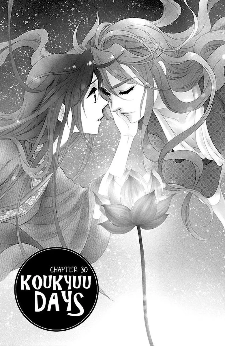 Koukyuu Days - Shichi Kuni Monogatari Chapter 30 page 2