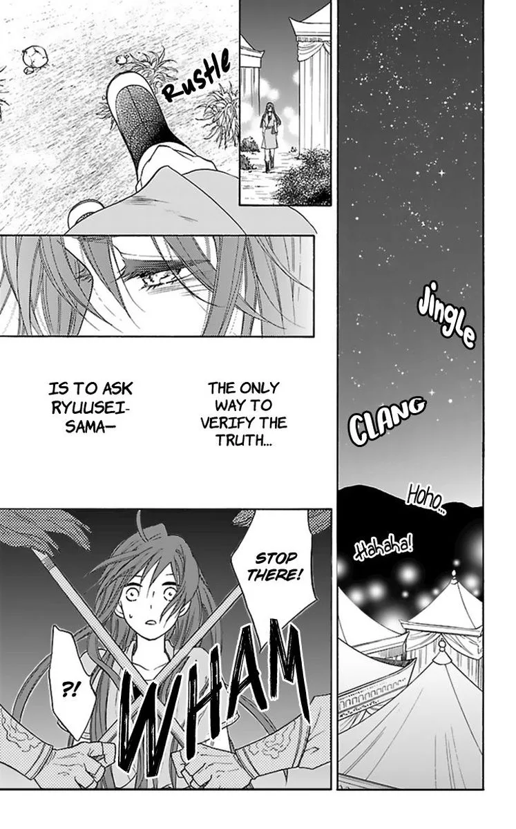 Koukyuu Days - Shichi Kuni Monogatari Chapter 30 page 8