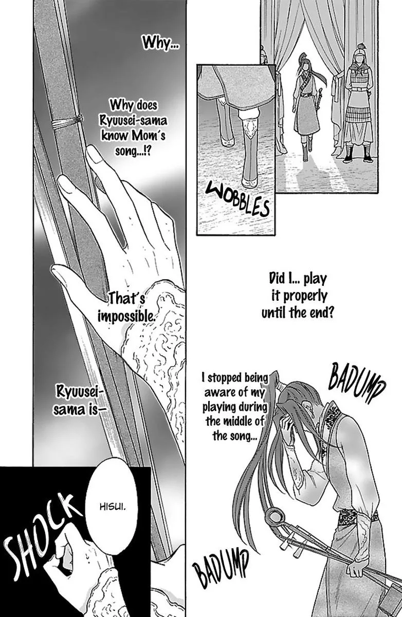 Koukyuu Days - Shichi Kuni Monogatari Chapter 30 page 4