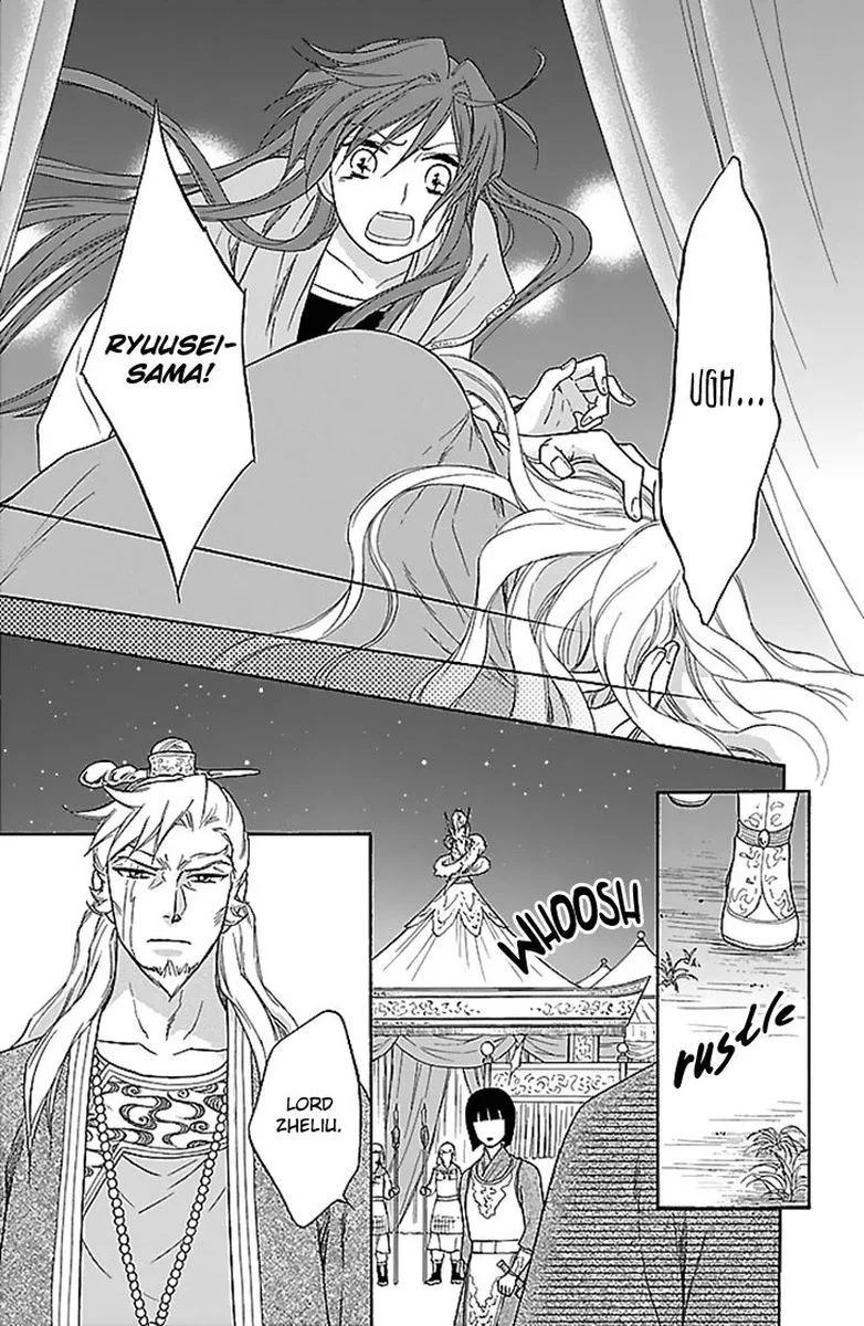 Koukyuu Days - Shichi Kuni Monogatari Chapter 30 page 15
