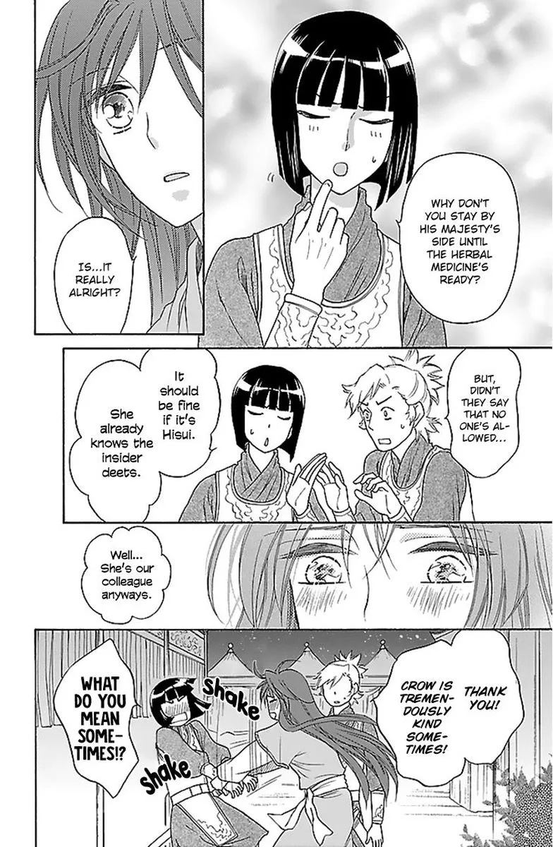 Koukyuu Days - Shichi Kuni Monogatari Chapter 30 page 1