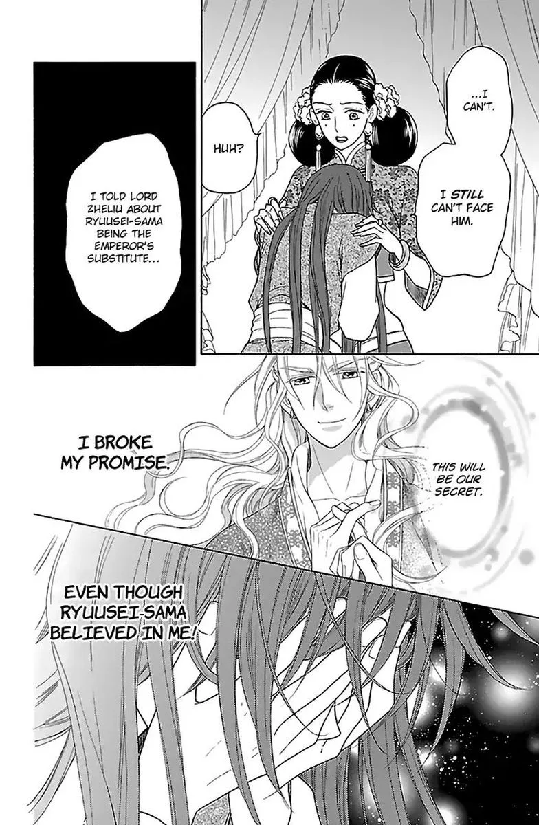 Koukyuu Days - Shichi Kuni Monogatari Chapter 31 page 10