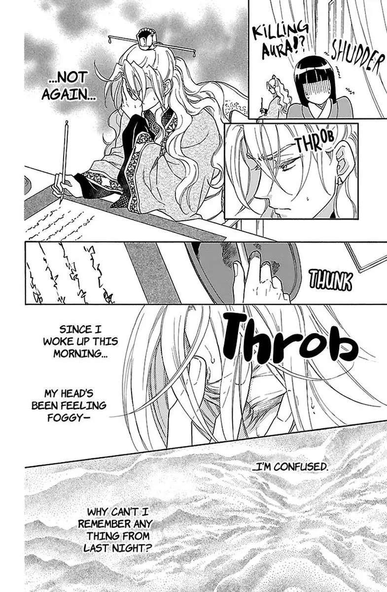Koukyuu Days - Shichi Kuni Monogatari Chapter 31 page 16
