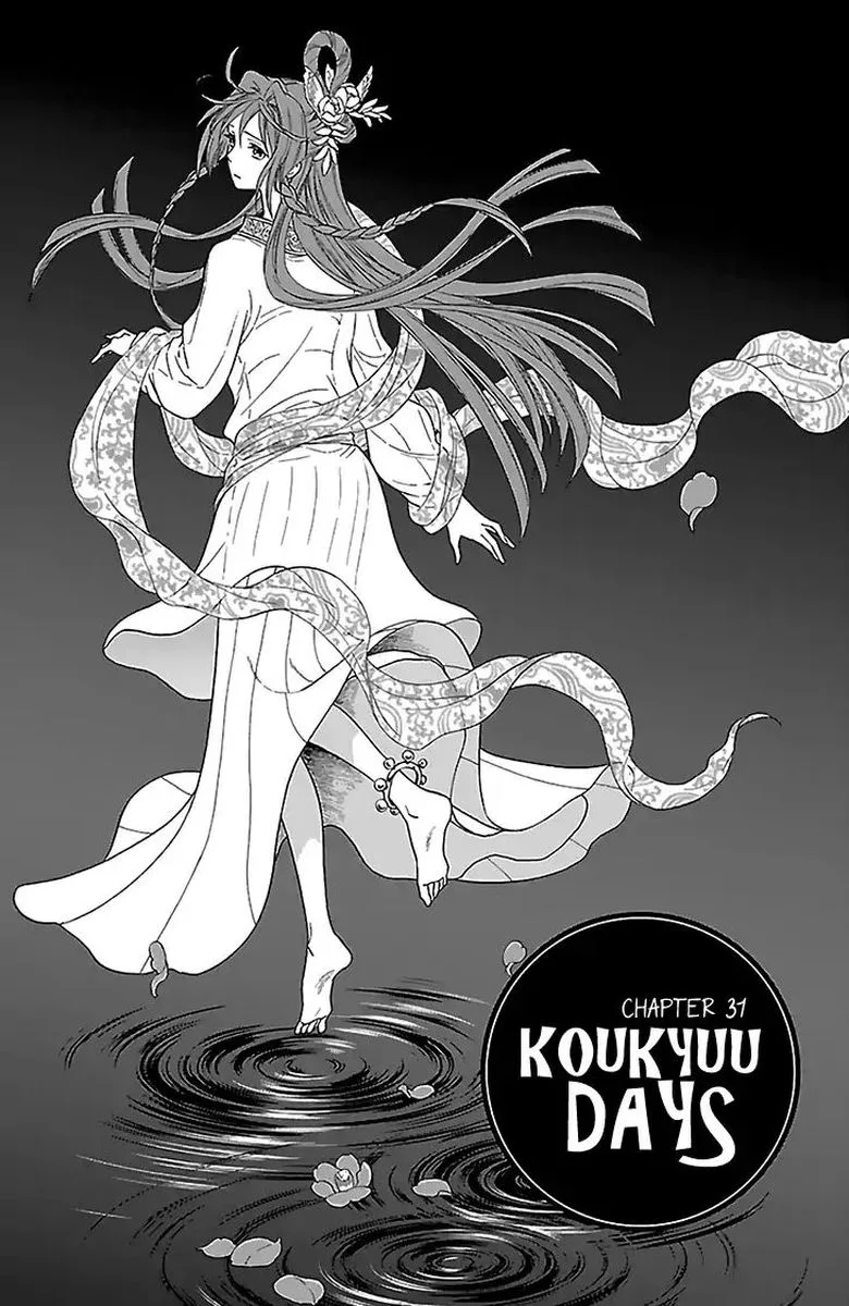 Koukyuu Days - Shichi Kuni Monogatari Chapter 31 page 1