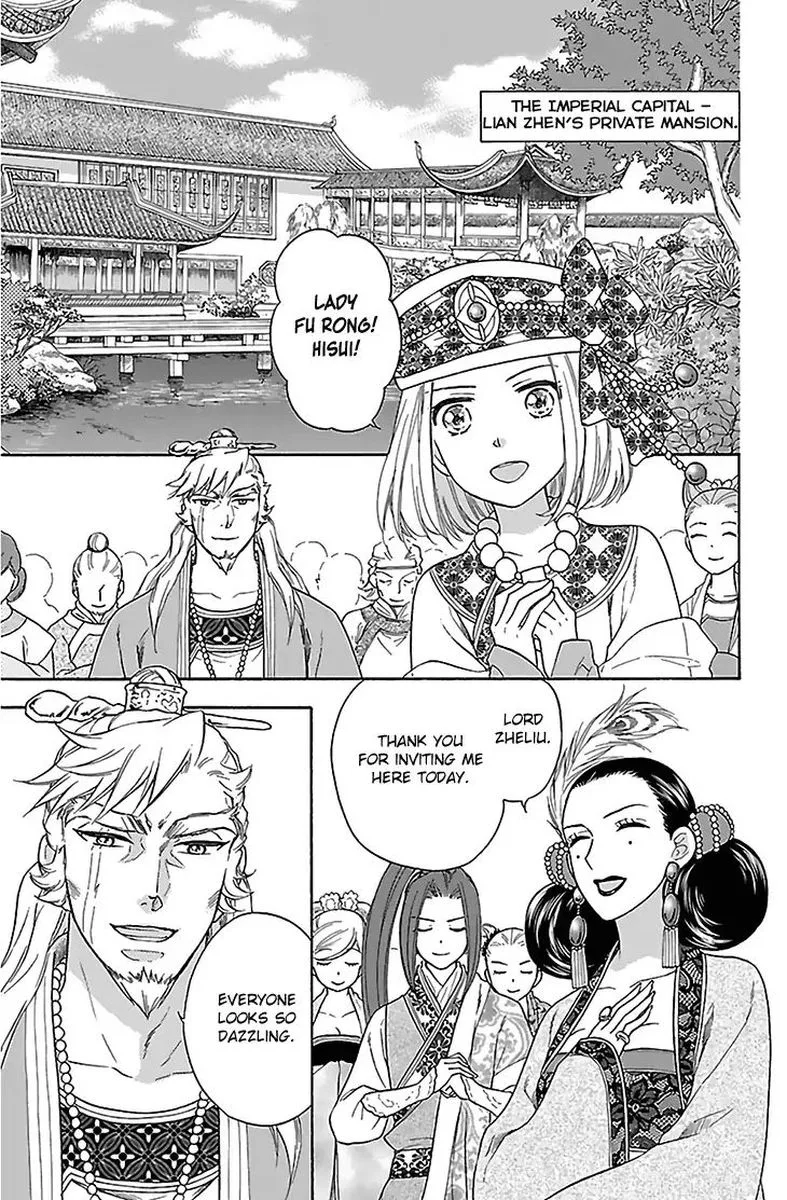 Koukyuu Days - Shichi Kuni Monogatari Chapter 31 page 31