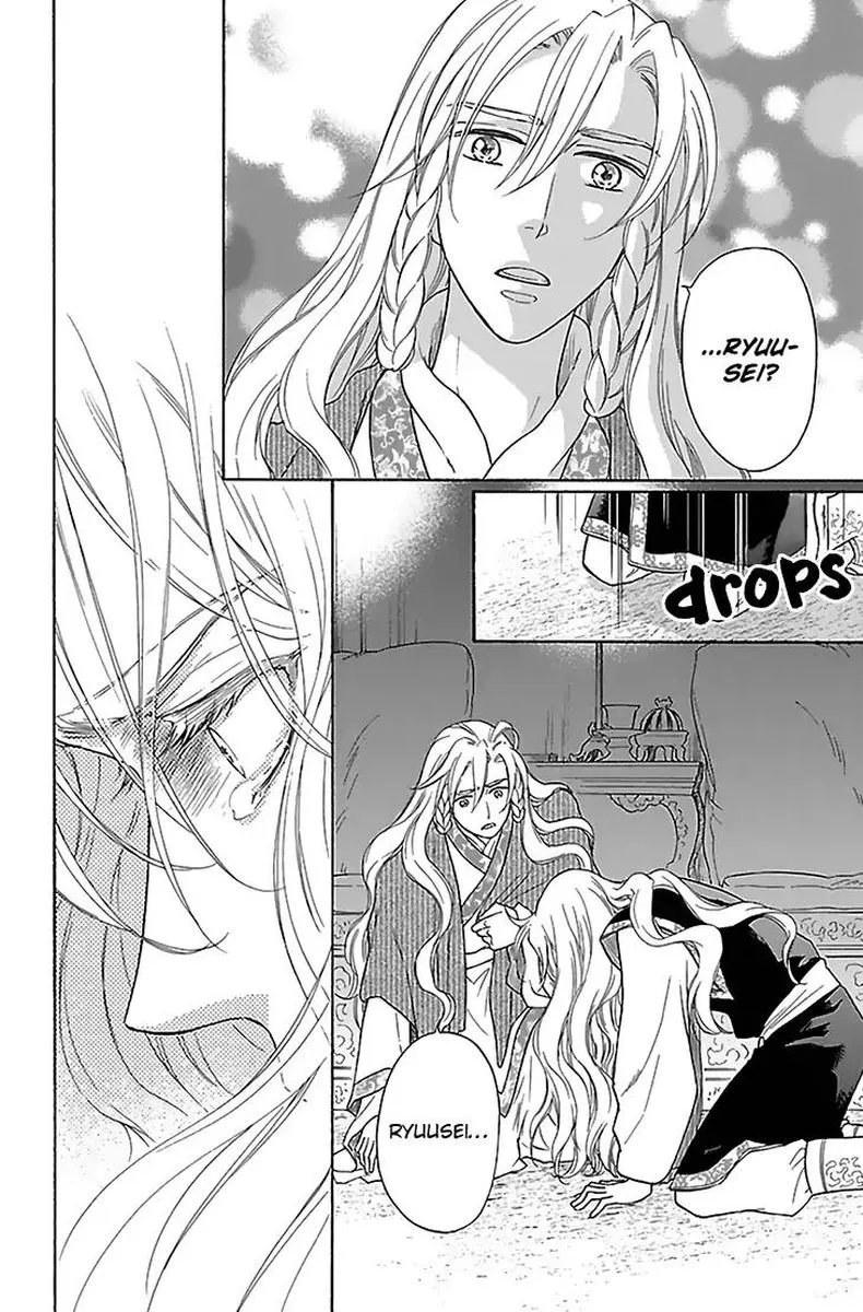 Koukyuu Days - Shichi Kuni Monogatari Chapter 31 page 24