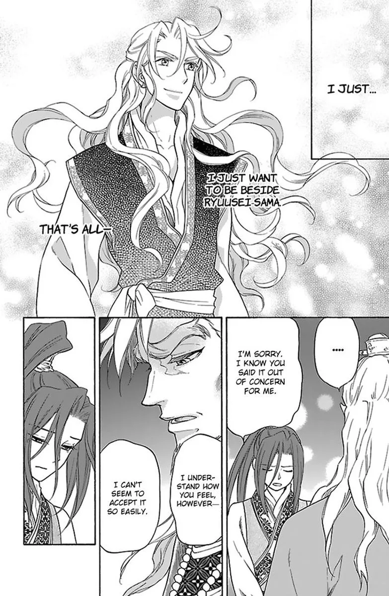 Koukyuu Days - Shichi Kuni Monogatari Chapter 32 page 13
