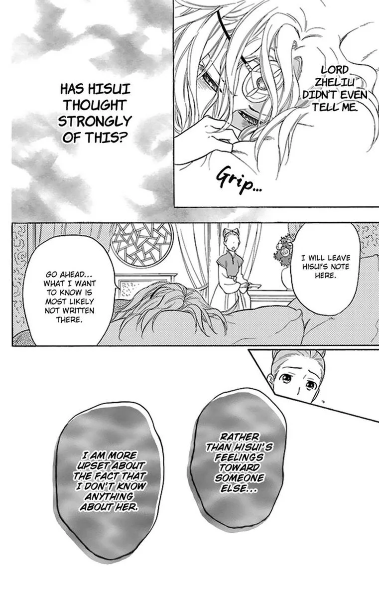 Koukyuu Days - Shichi Kuni Monogatari Chapter 32 page 23