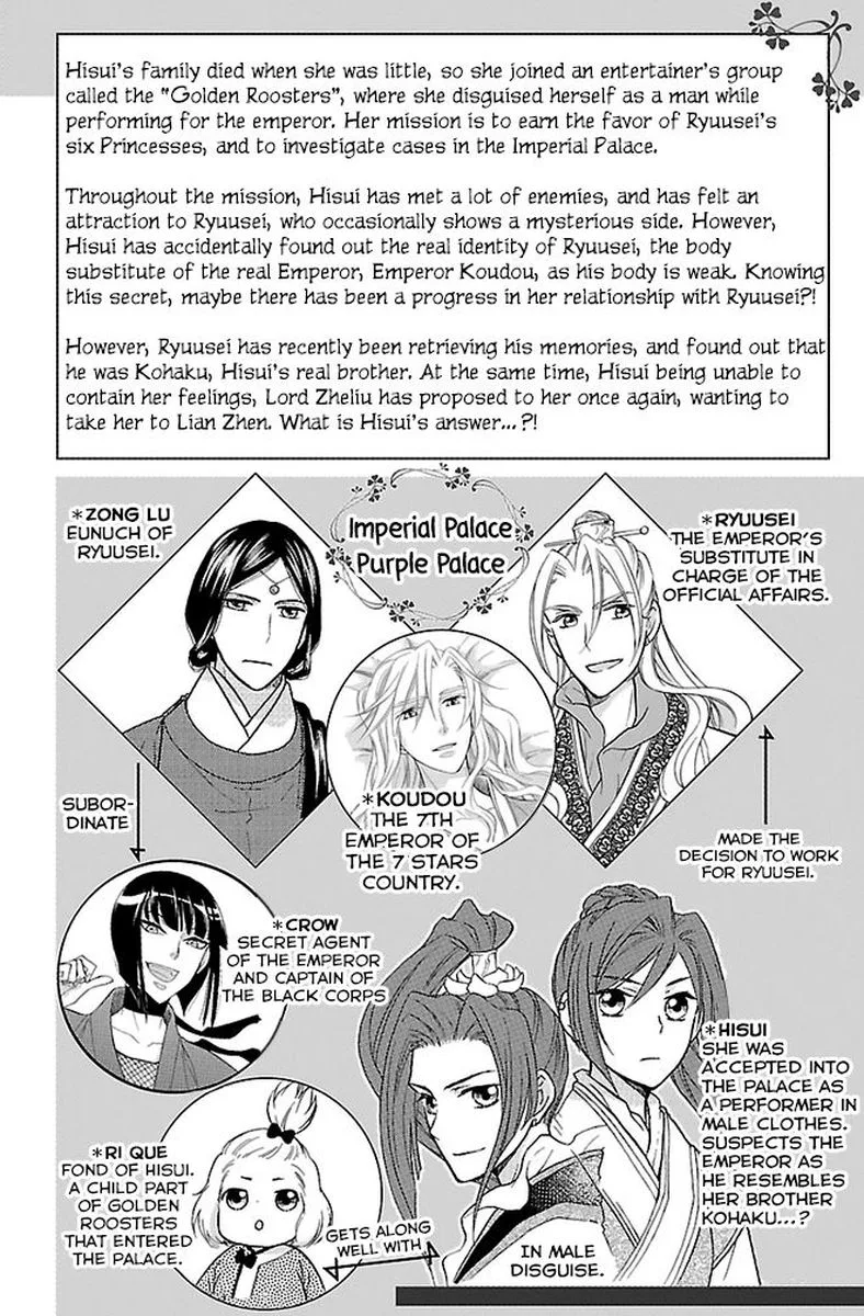 Koukyuu Days - Shichi Kuni Monogatari Chapter 32 page 3