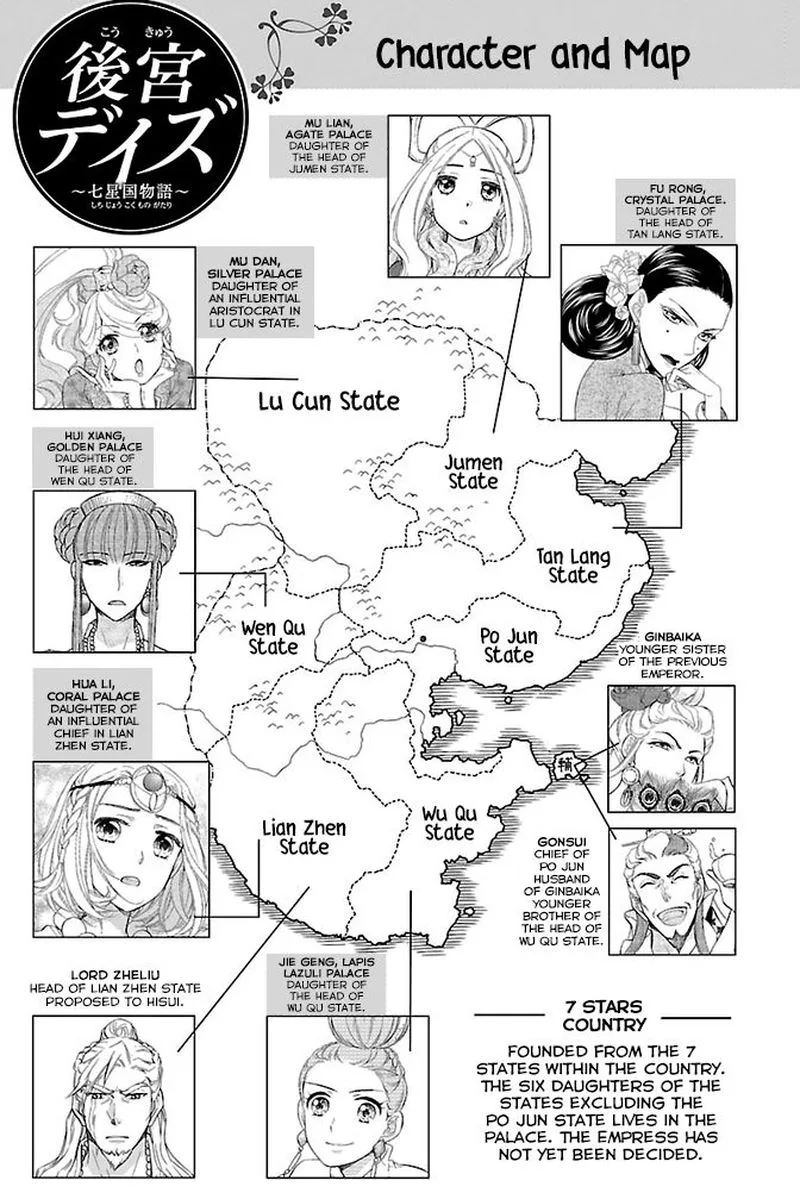 Koukyuu Days - Shichi Kuni Monogatari Chapter 32 page 4