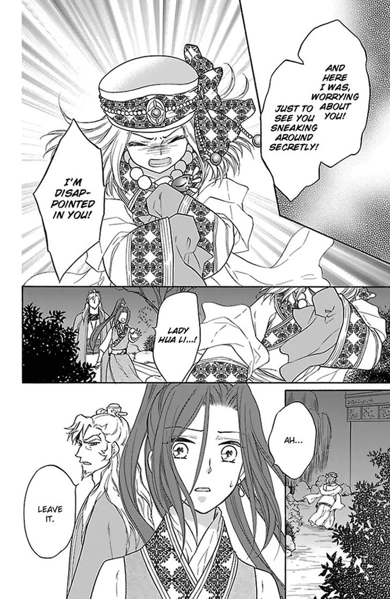Koukyuu Days - Shichi Kuni Monogatari Chapter 32 page 17