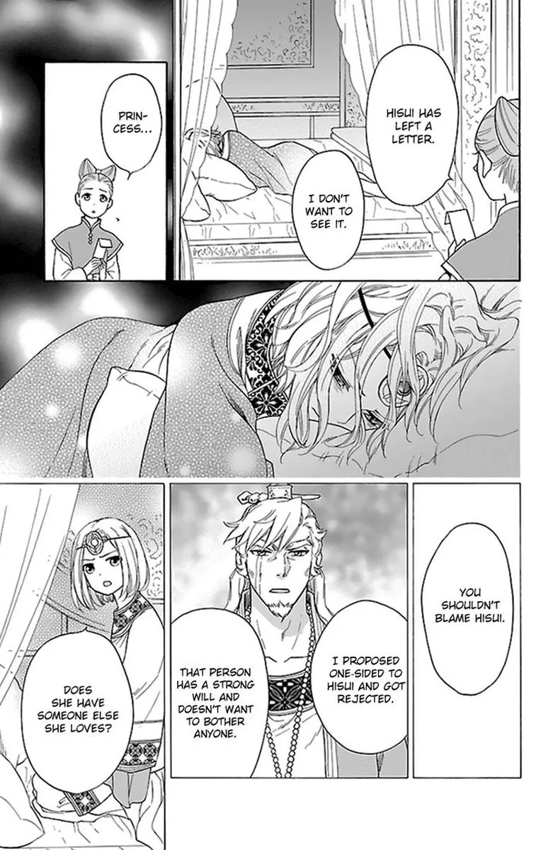 Koukyuu Days - Shichi Kuni Monogatari Chapter 32 page 22