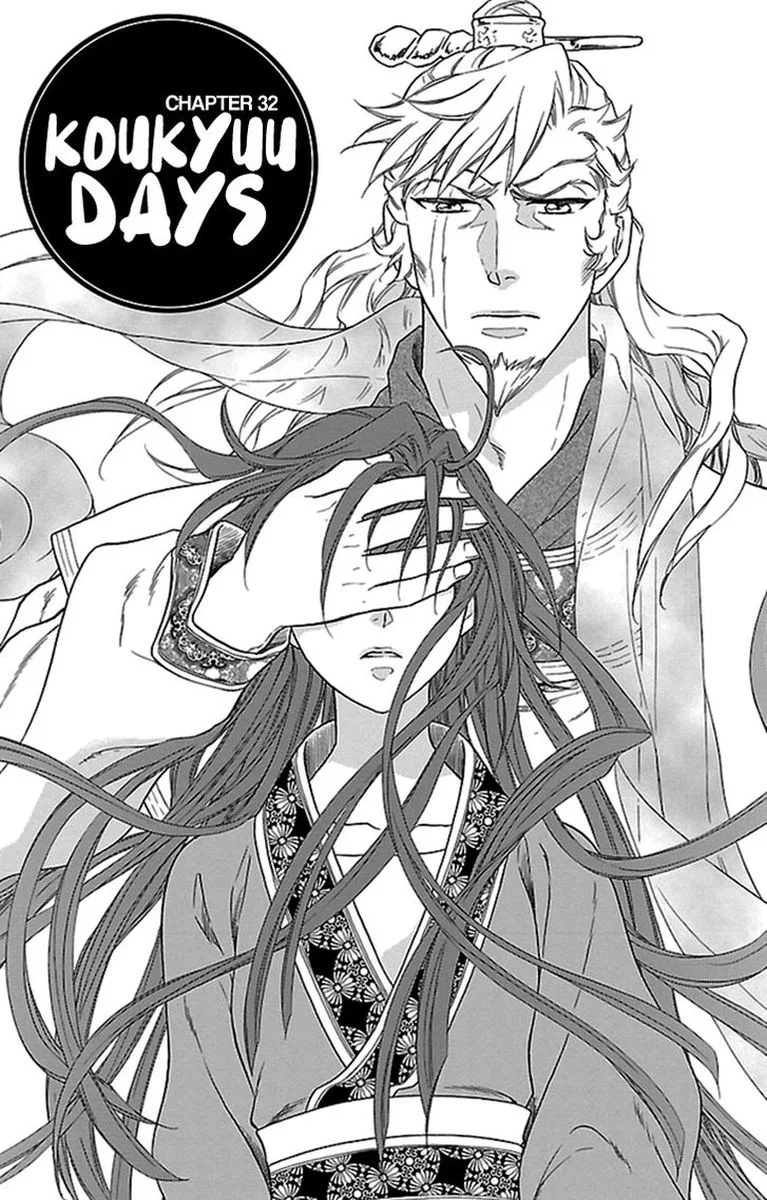 Koukyuu Days - Shichi Kuni Monogatari Chapter 32 page 6