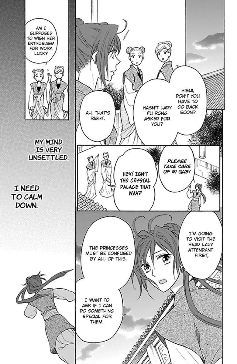 Koukyuu Days - Shichi Kuni Monogatari Chapter 33 page 17