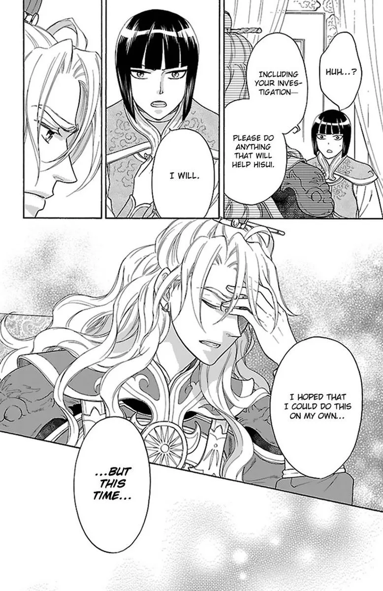 Koukyuu Days - Shichi Kuni Monogatari Chapter 33 page 32