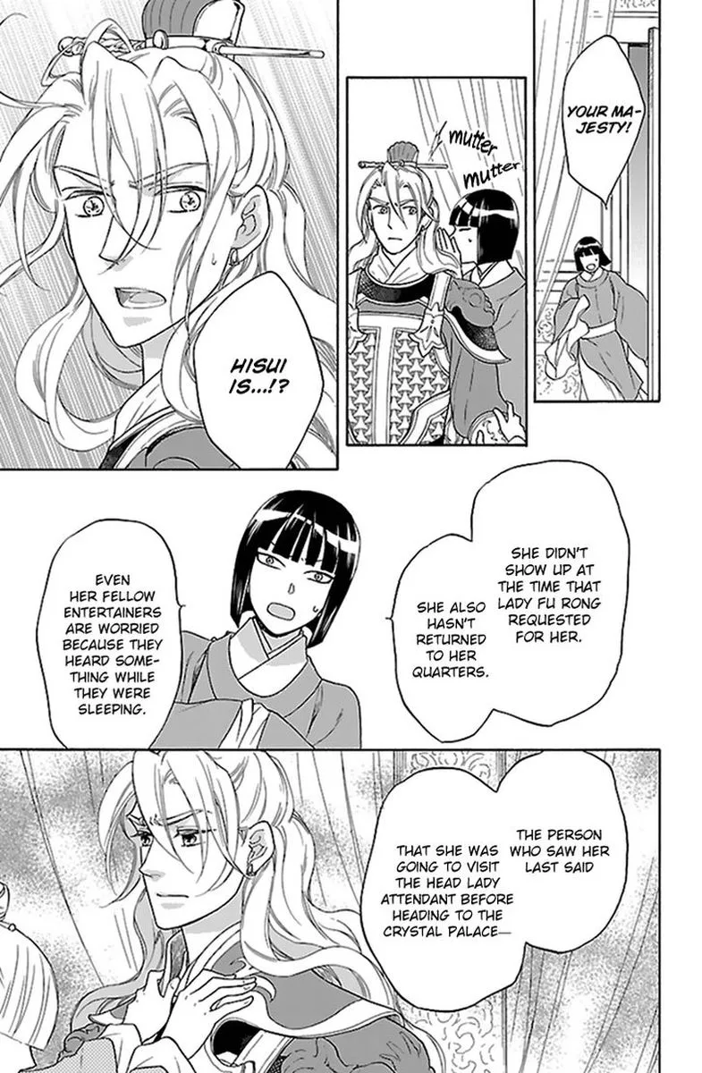 Koukyuu Days - Shichi Kuni Monogatari Chapter 33 page 25