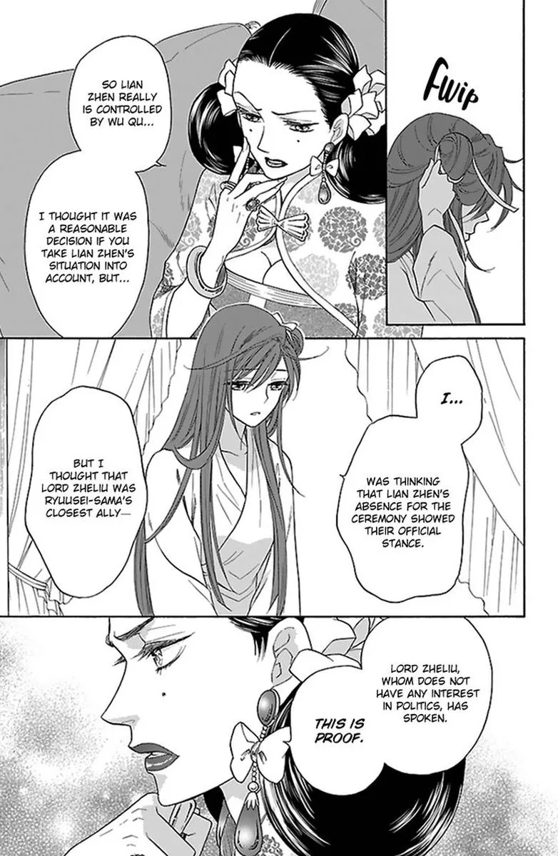 Koukyuu Days - Shichi Kuni Monogatari Chapter 33 page 7