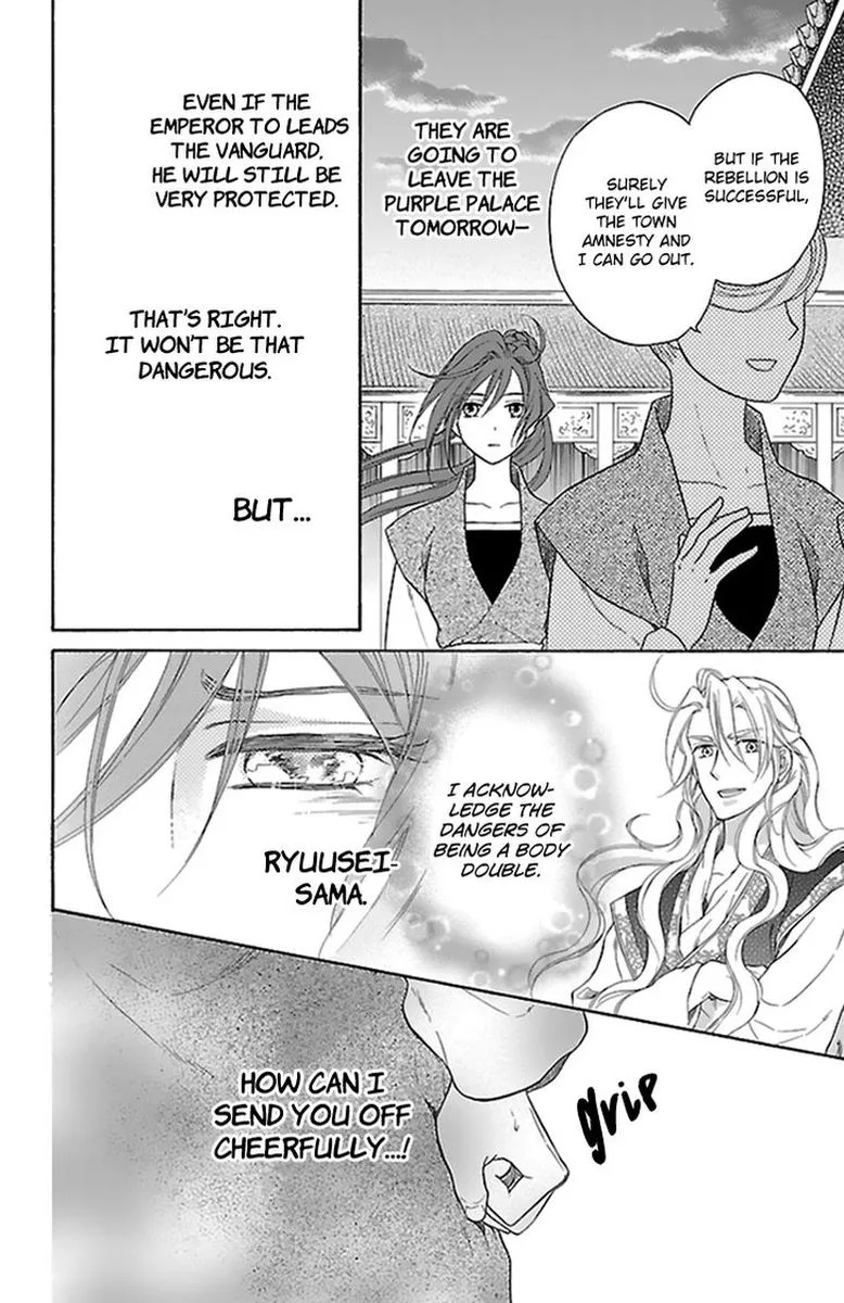 Koukyuu Days - Shichi Kuni Monogatari Chapter 33 page 16