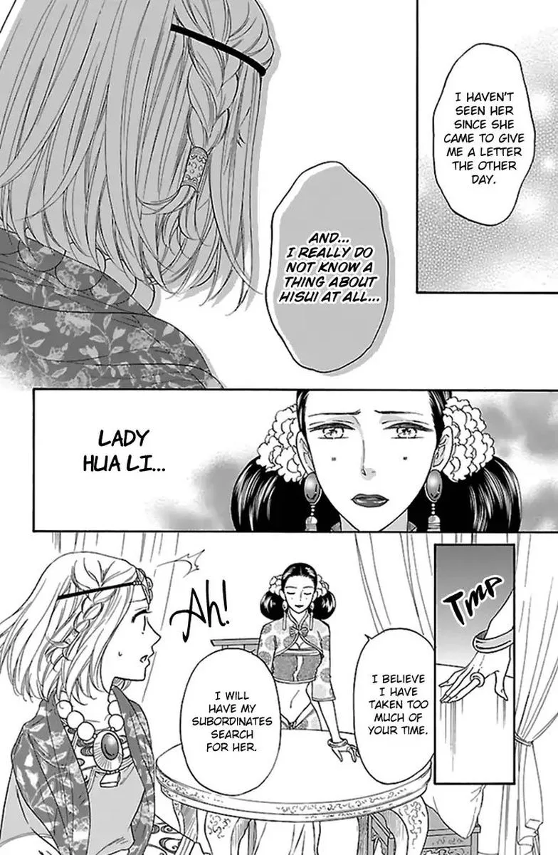 Koukyuu Days - Shichi Kuni Monogatari Chapter 34 page 4