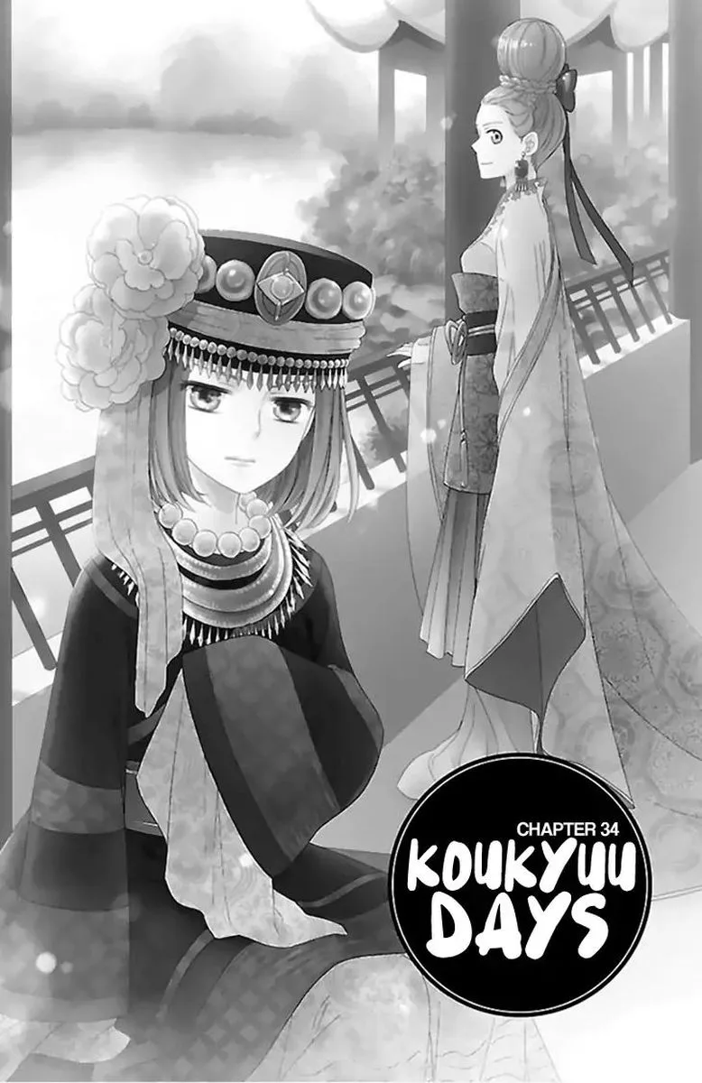 Koukyuu Days - Shichi Kuni Monogatari Chapter 34 page 1
