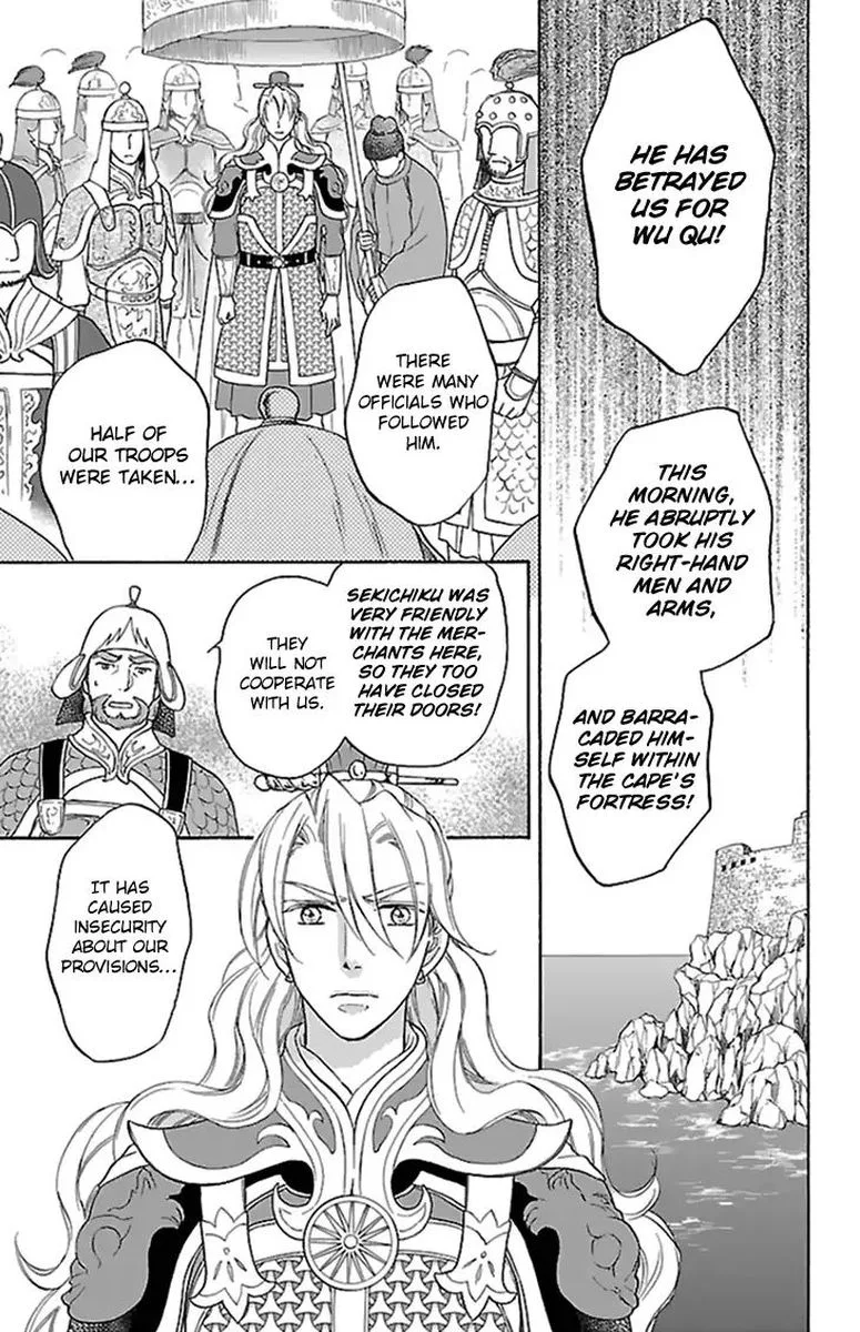Koukyuu Days - Shichi Kuni Monogatari Chapter 34 page 16