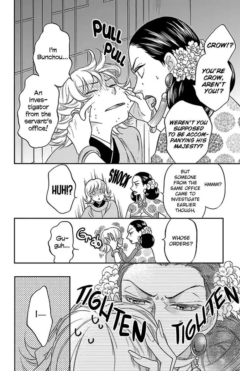 Koukyuu Days - Shichi Kuni Monogatari Chapter 34 page 11