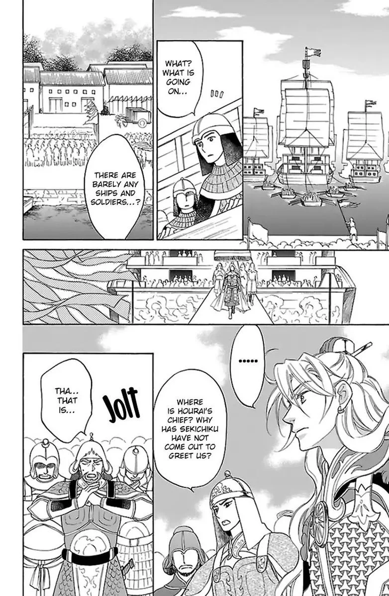 Koukyuu Days - Shichi Kuni Monogatari Chapter 34 page 15