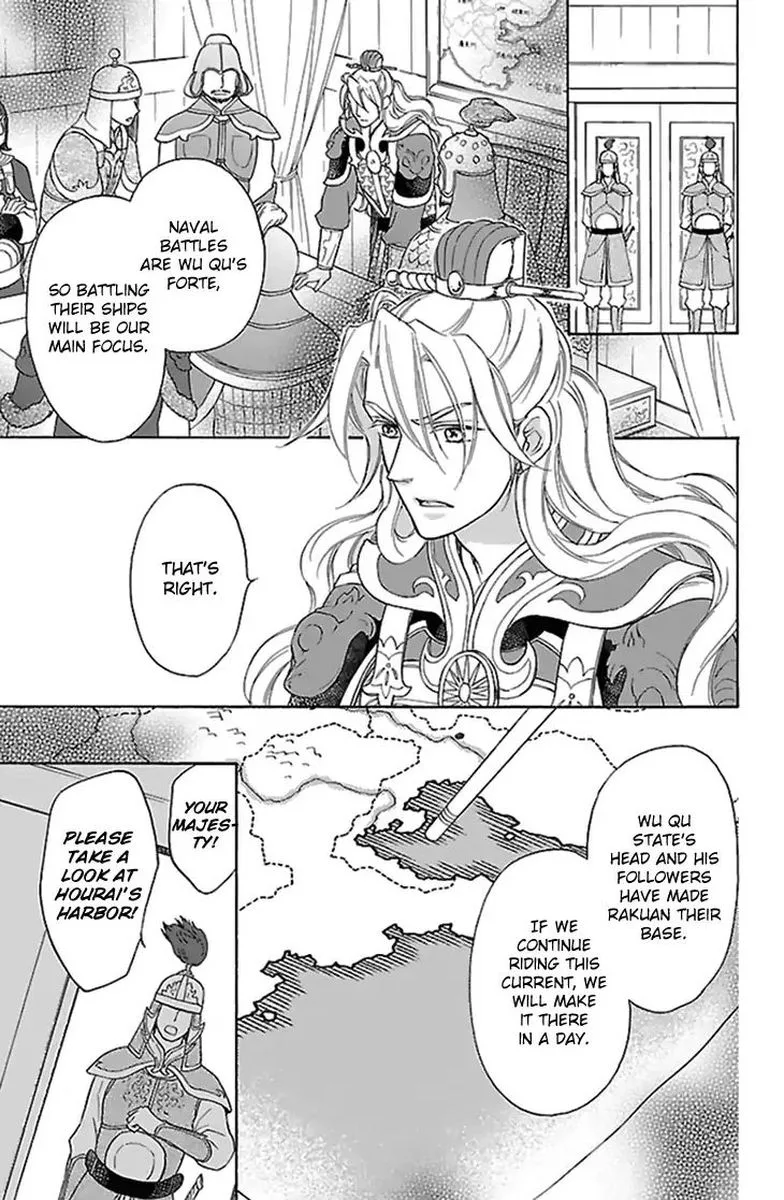 Koukyuu Days - Shichi Kuni Monogatari Chapter 34 page 14