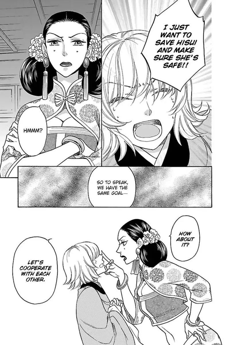 Koukyuu Days - Shichi Kuni Monogatari Chapter 34 page 12