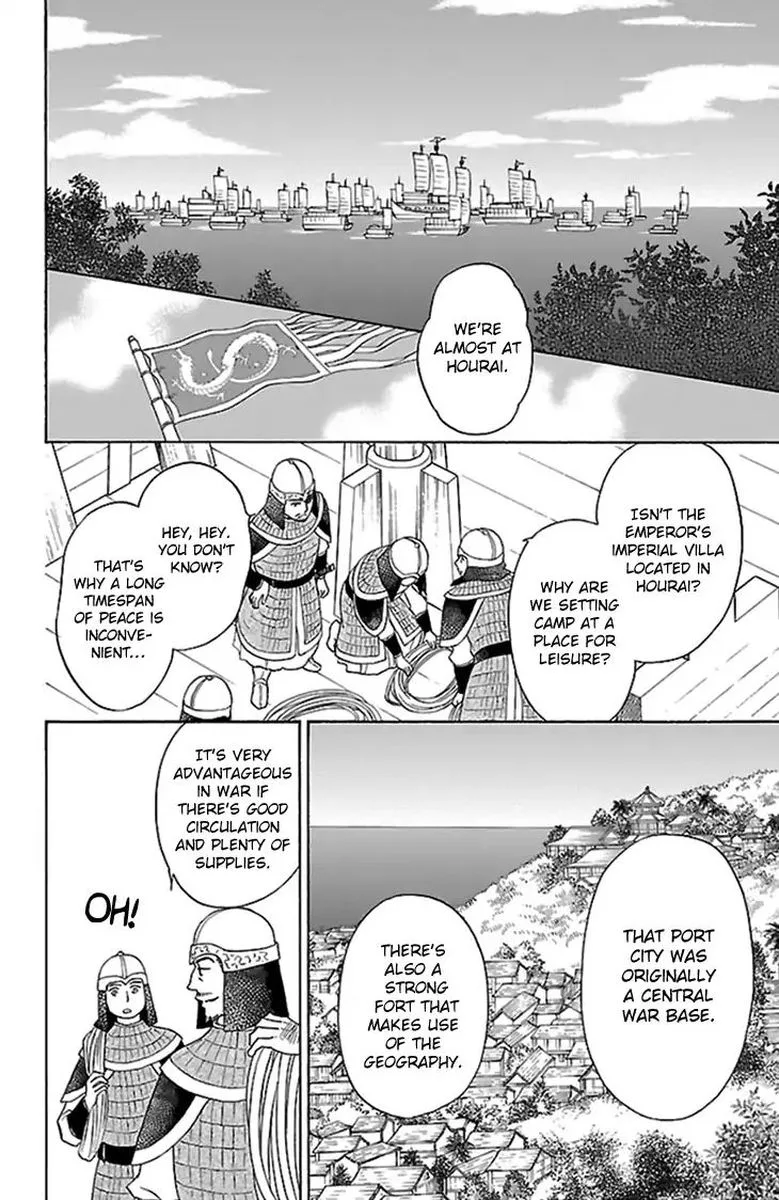 Koukyuu Days - Shichi Kuni Monogatari Chapter 34 page 13