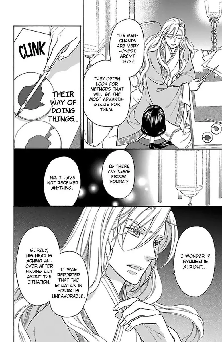 Koukyuu Days - Shichi Kuni Monogatari Chapter 34 page 35