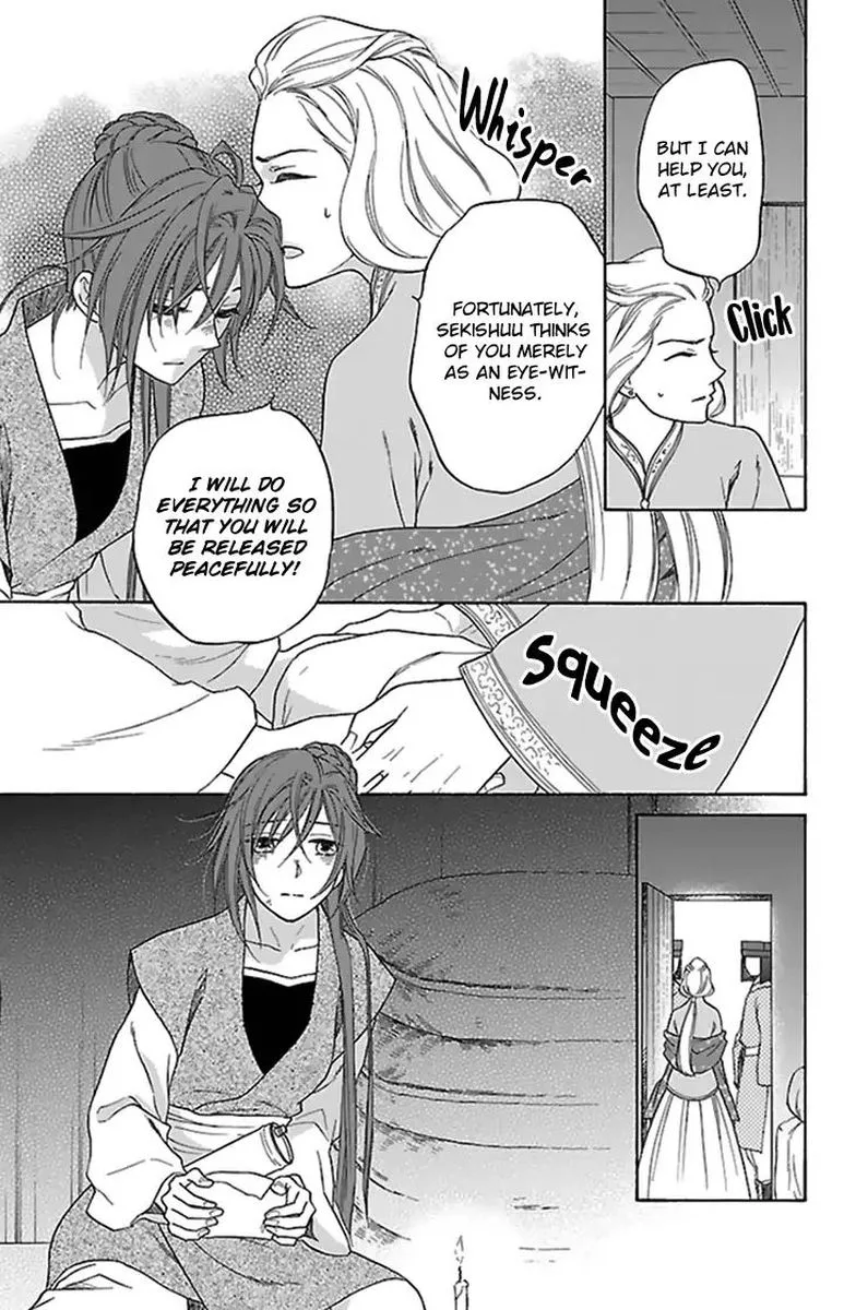 Koukyuu Days - Shichi Kuni Monogatari Chapter 34 page 32