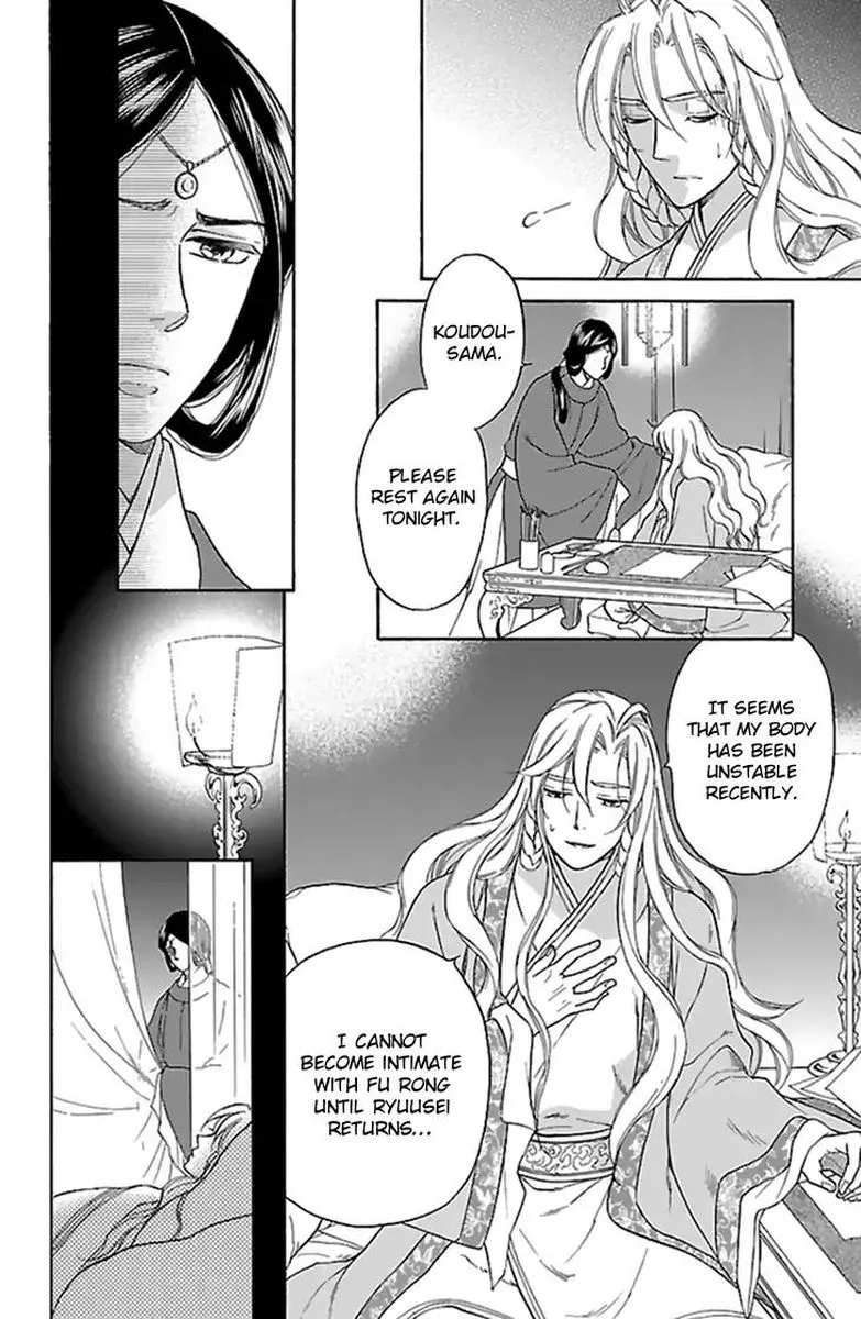 Koukyuu Days - Shichi Kuni Monogatari Chapter 34 page 37
