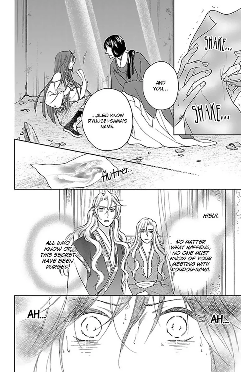 Koukyuu Days - Shichi Kuni Monogatari Chapter 36 page 26