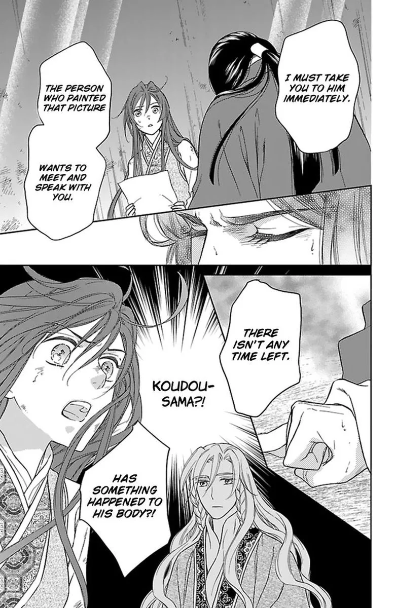 Koukyuu Days - Shichi Kuni Monogatari Chapter 36 page 15