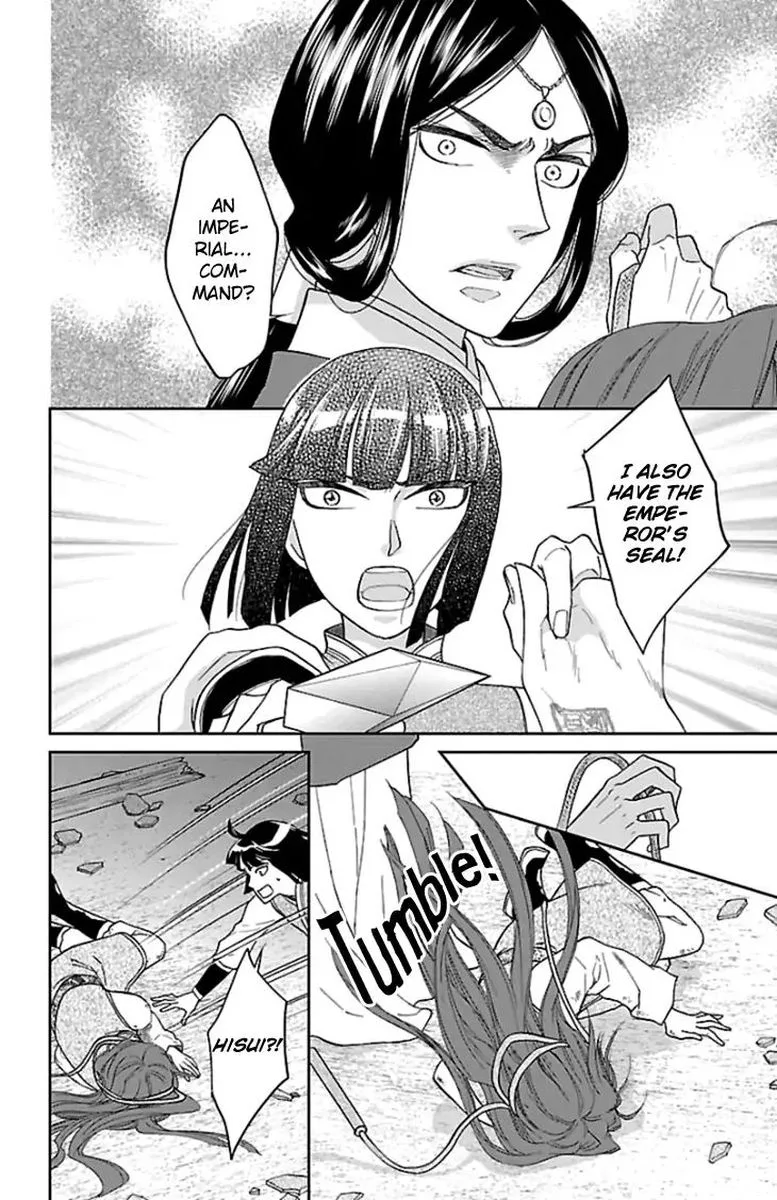 Koukyuu Days - Shichi Kuni Monogatari Chapter 37 page 11