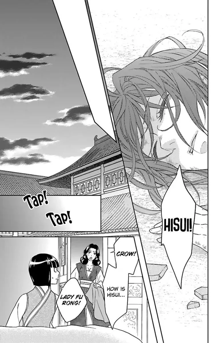 Koukyuu Days - Shichi Kuni Monogatari Chapter 37 page 12