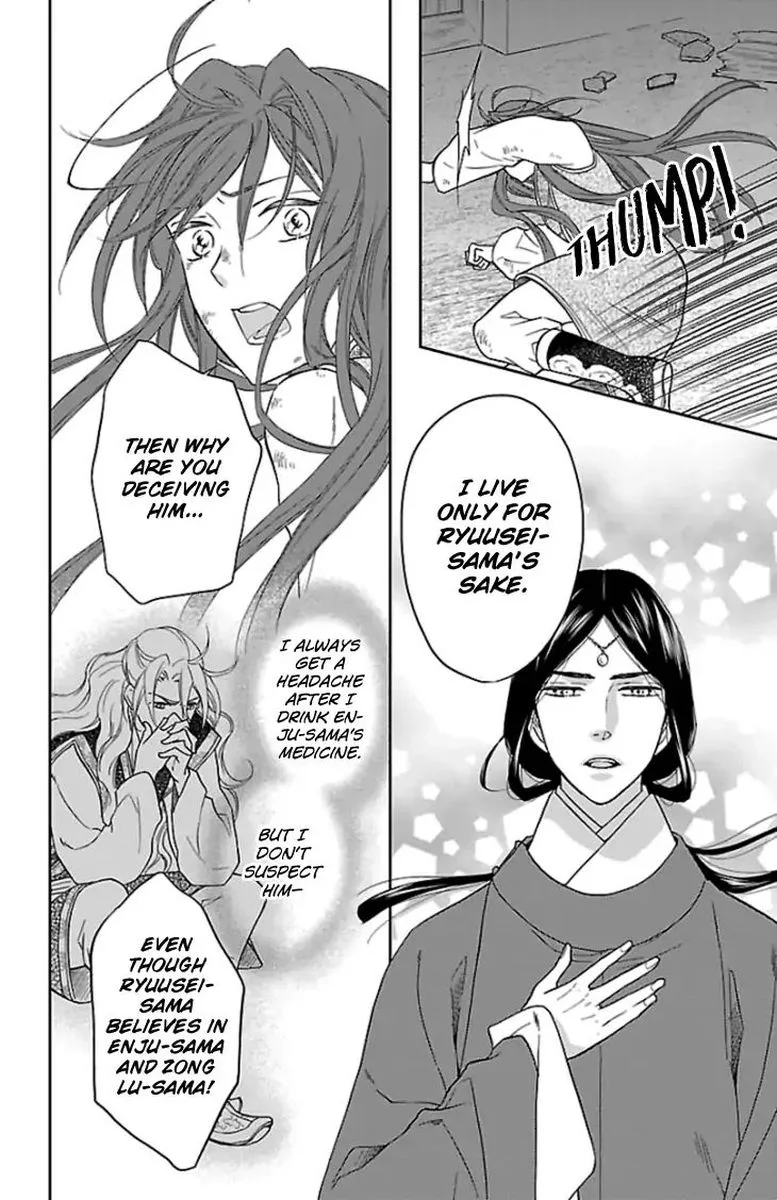 Koukyuu Days - Shichi Kuni Monogatari Chapter 37 page 5