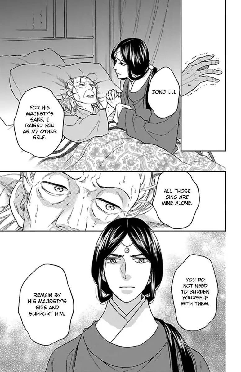 Koukyuu Days - Shichi Kuni Monogatari Chapter 37 page 26