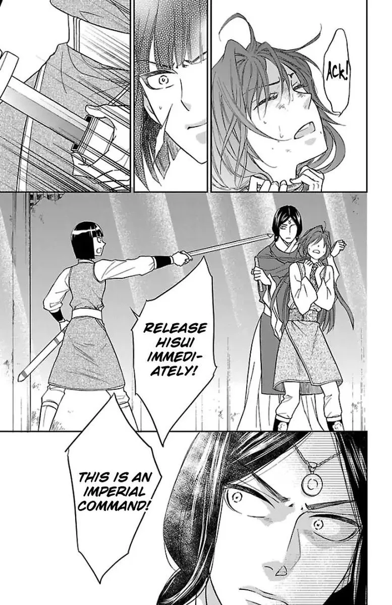 Koukyuu Days - Shichi Kuni Monogatari Chapter 37 page 9