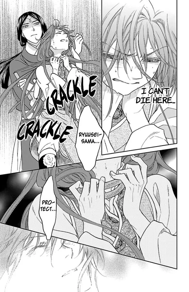 Koukyuu Days - Shichi Kuni Monogatari Chapter 37 page 7