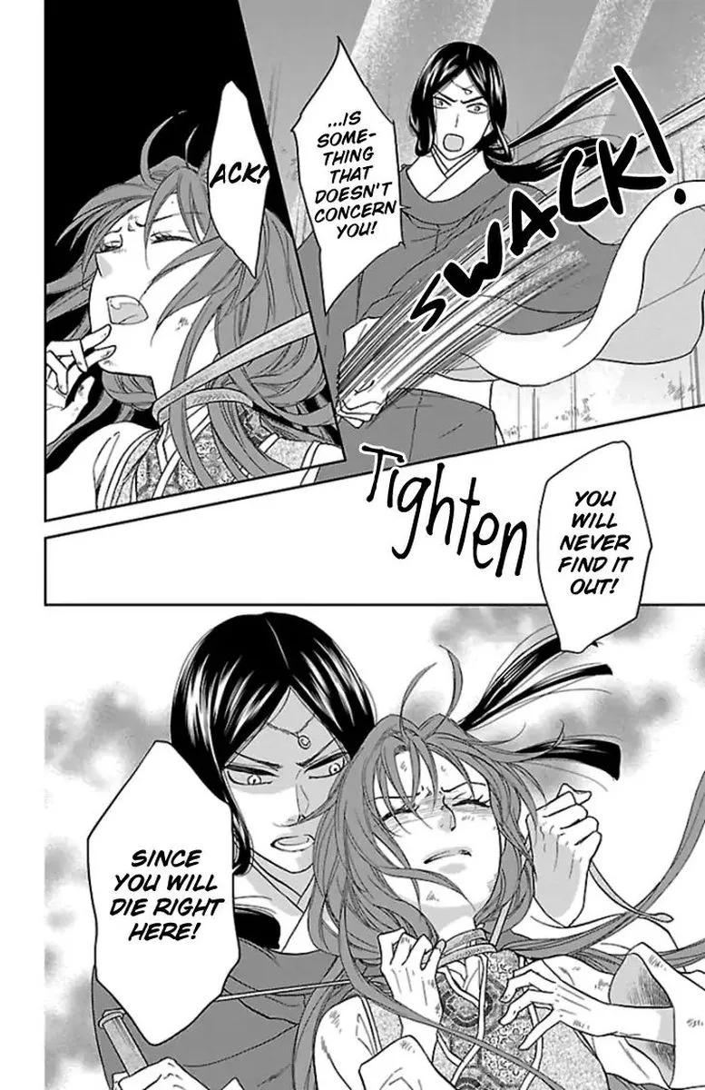Koukyuu Days - Shichi Kuni Monogatari Chapter 37 page 6