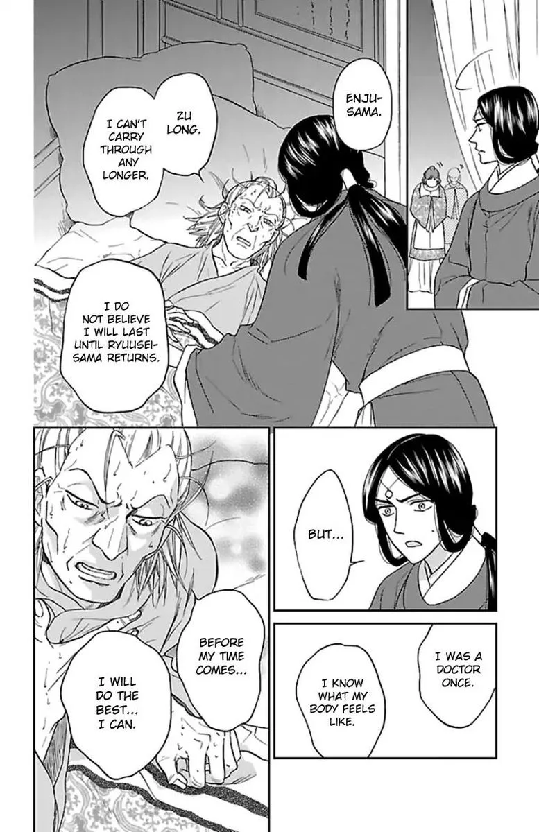 Koukyuu Days - Shichi Kuni Monogatari Chapter 37 page 21