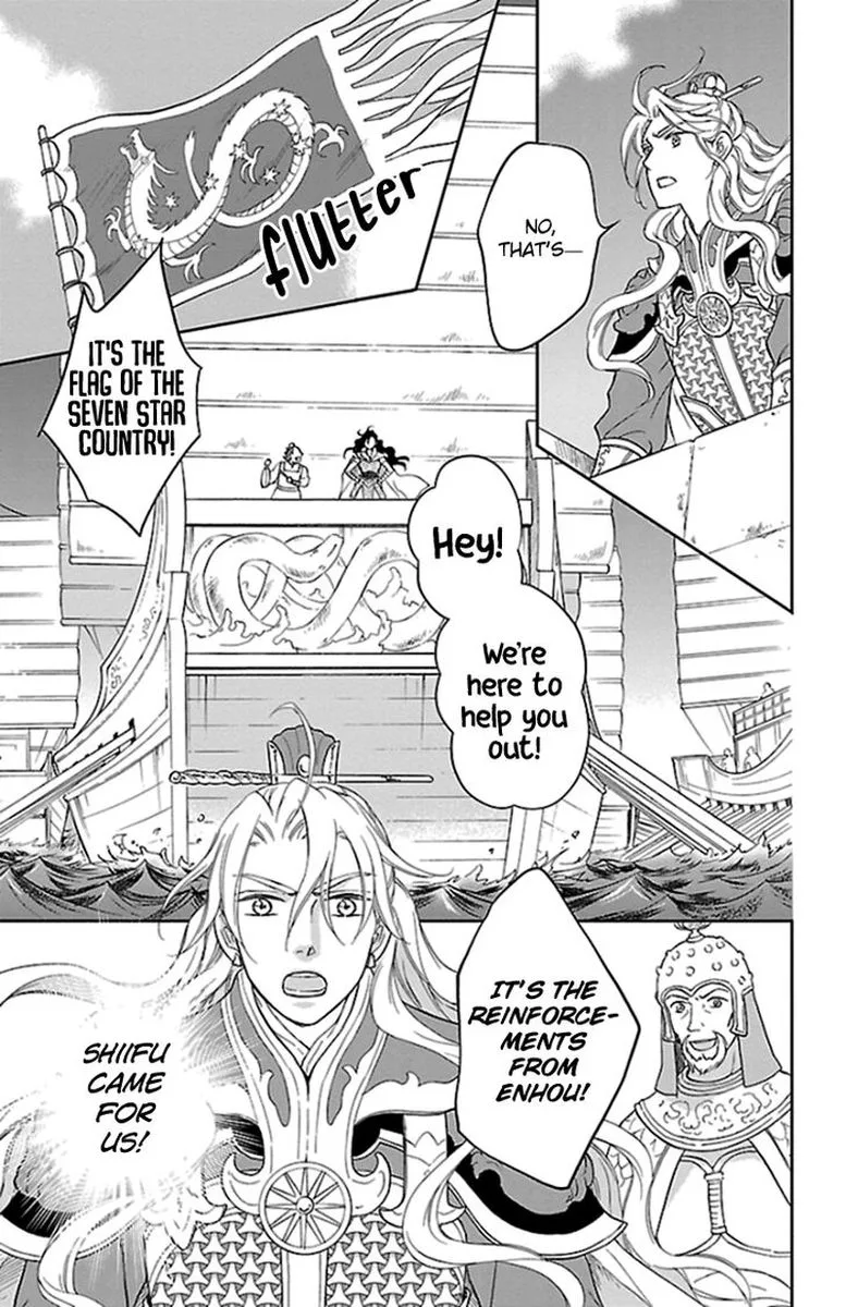 Koukyuu Days - Shichi Kuni Monogatari Chapter 38 page 17