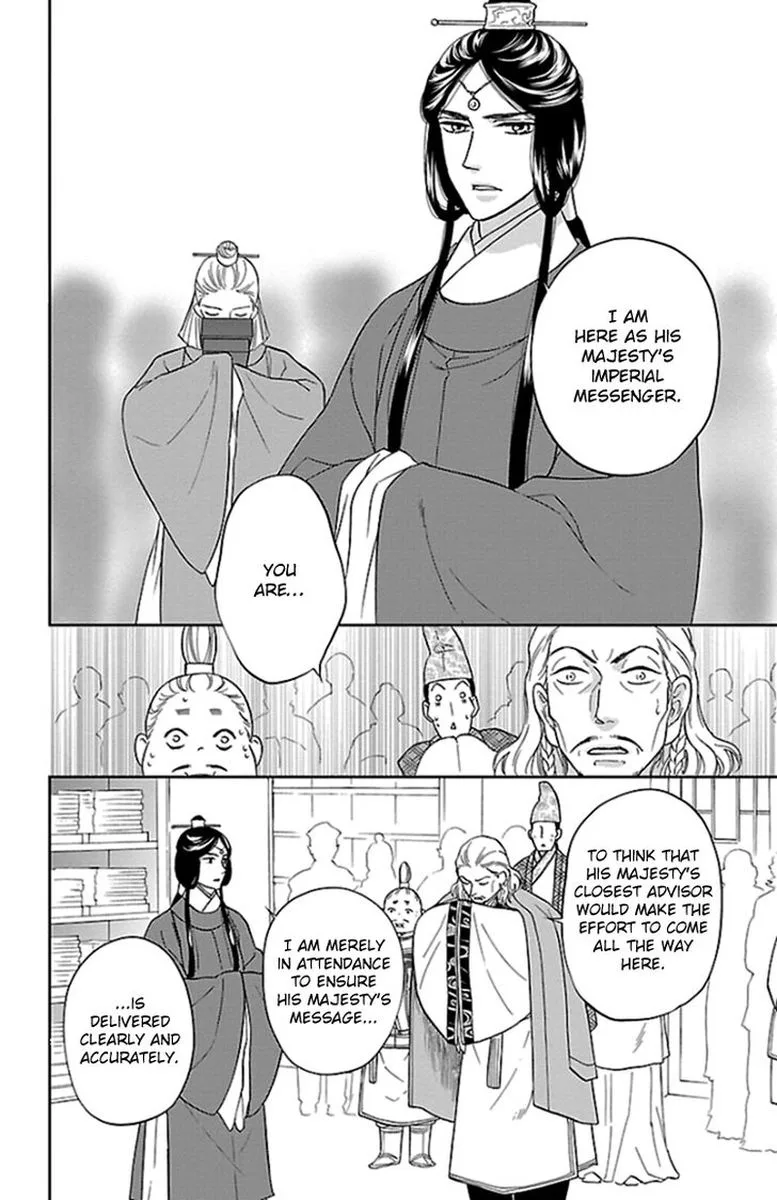 Koukyuu Days - Shichi Kuni Monogatari Chapter 38 page 29